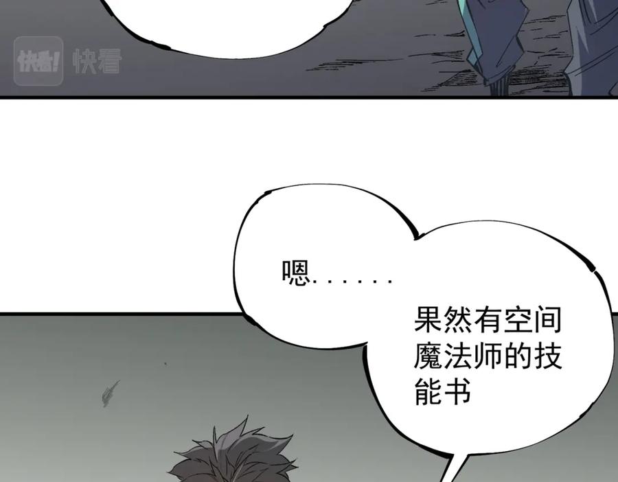 全民转职：无职的我终结了神明！ - 第44话 确实很‘稀罕’ 第18页