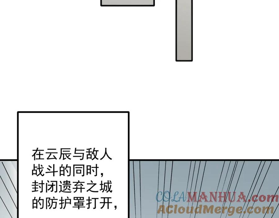 全民转职：无职的我终结了神明！ - 第44话 确实很‘稀罕’ 第65页