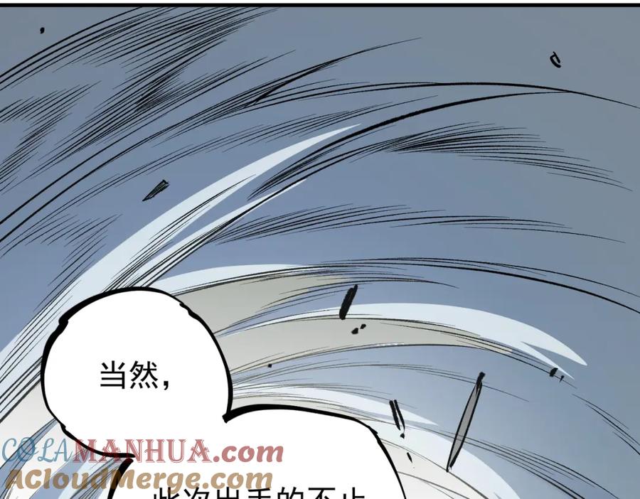 全民转职：无职的我终结了神明！ - 第44话 确实很‘稀罕’ 第61页