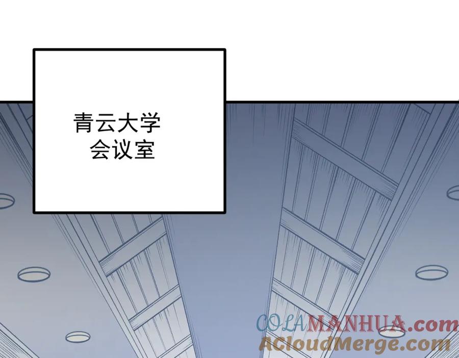 全民转职：无职的我终结了神明！ - 第44话 确实很‘稀罕’ 第81页