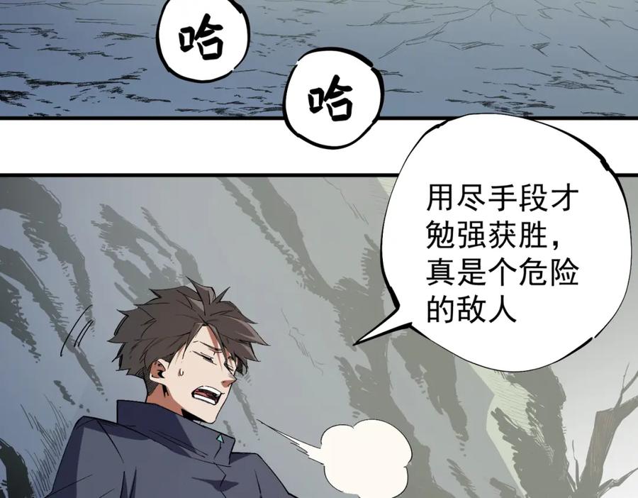 全民转职：无职的我终结了神明！ - 第44话 确实很‘稀罕’ 第7页