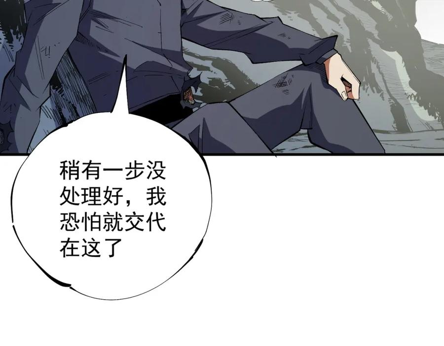 全民转职：无职的我终结了神明！ - 第44话 确实很‘稀罕’ 第8页