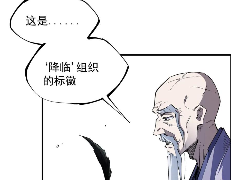 全民转职：无职的我终结了神明！ - 第44话 确实很‘稀罕’ 第47页