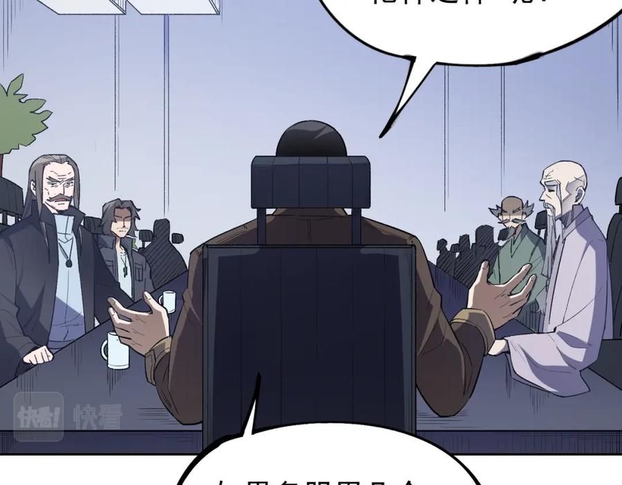 全民转职：无职的我终结了神明！ - 第44话 确实很‘稀罕’ 第107页