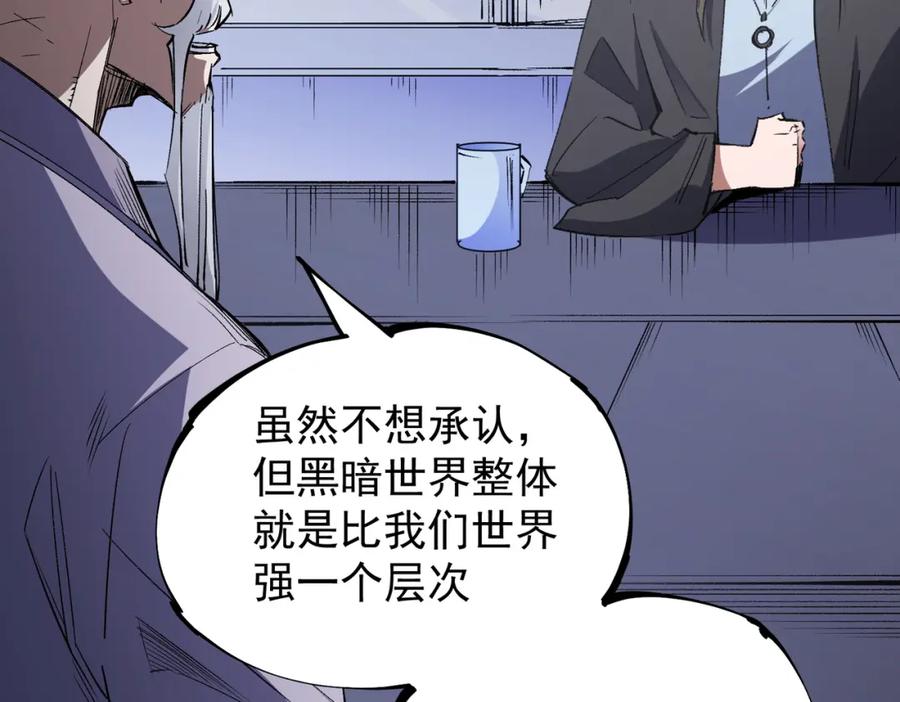 全民转职：无职的我终结了神明！ - 第44话 确实很‘稀罕’ 第104页