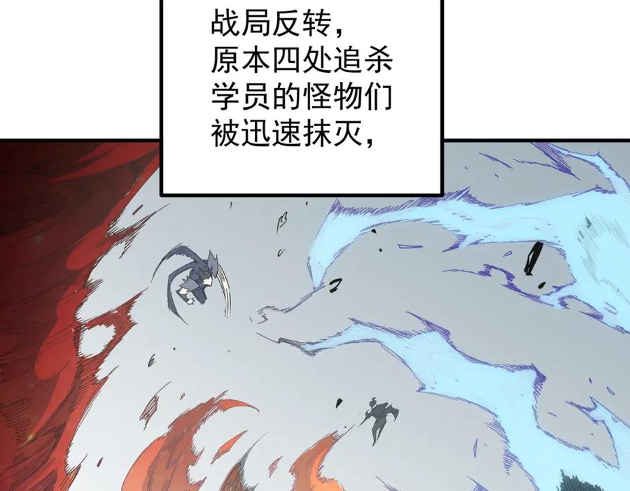 全民转职：无职的我终结了神明！ - 第44话 确实很‘稀罕’ 第68页
