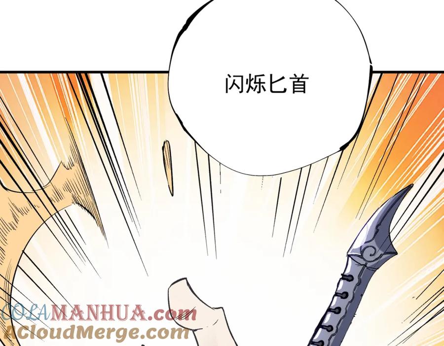 全民转职：无职的我终结了神明！ - 第44话 确实很‘稀罕’ 第133页