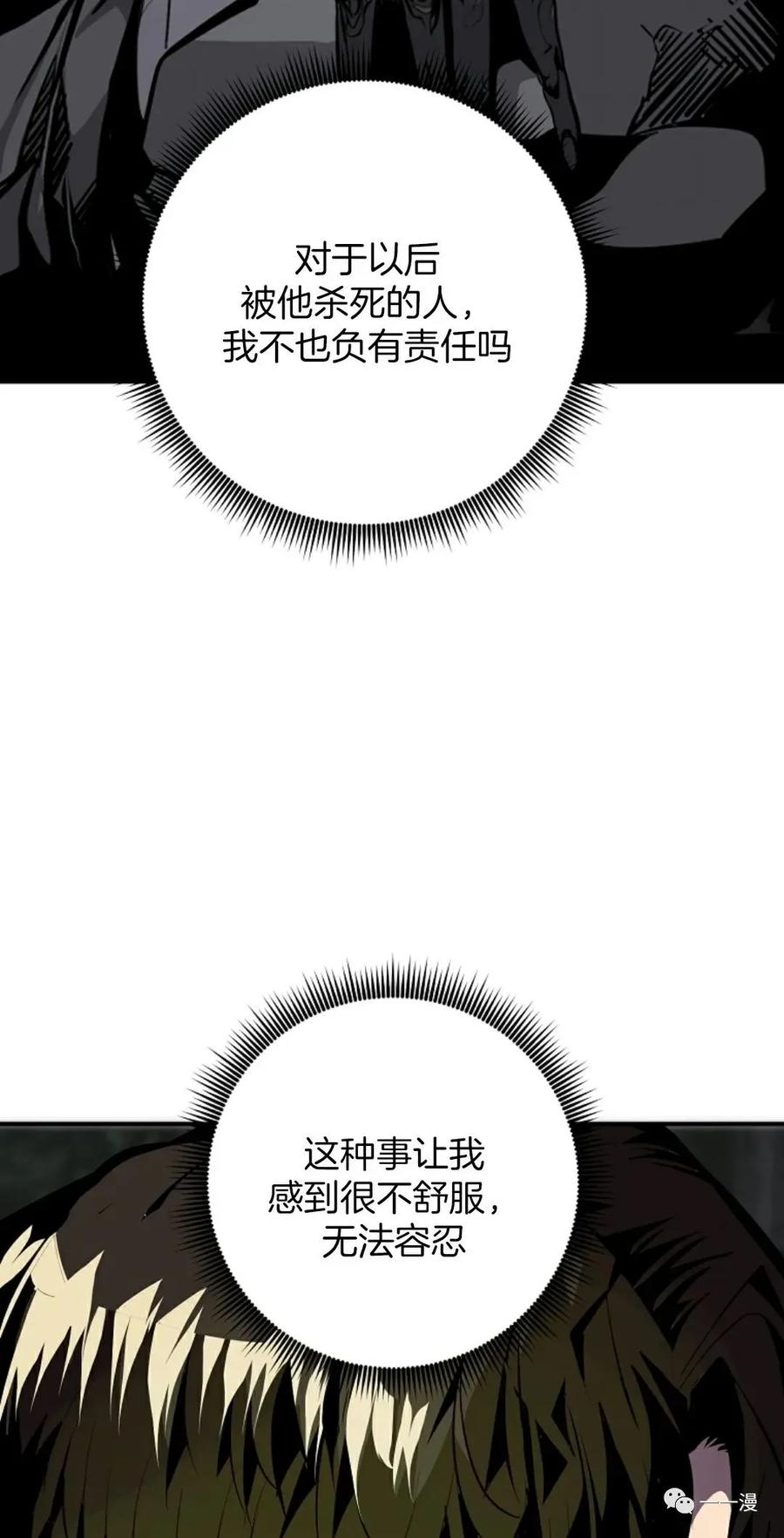 《独一无二的回归》第45 第57页