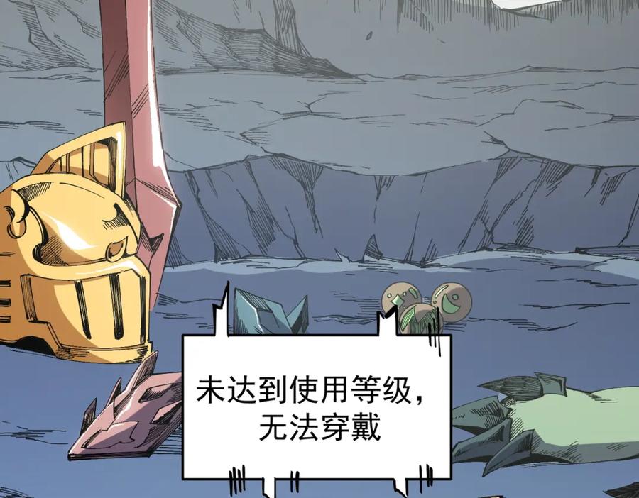全民转职：无职的我终结了神明！ - 第44话 确实很‘稀罕’ 第31页