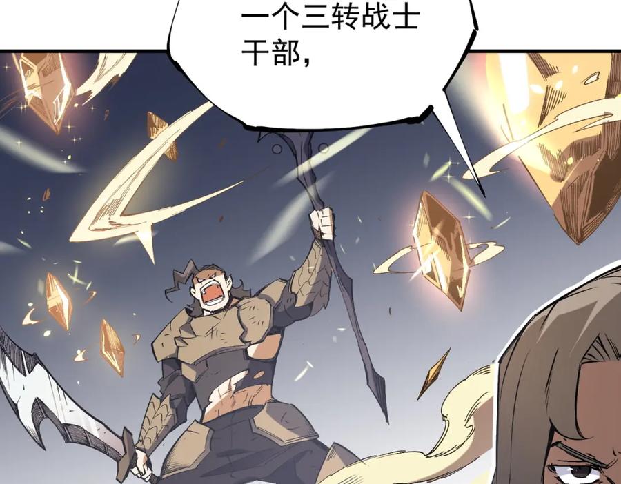 全民转职：无职的我终结了神明！ - 第44话 确实很‘稀罕’ 第91页