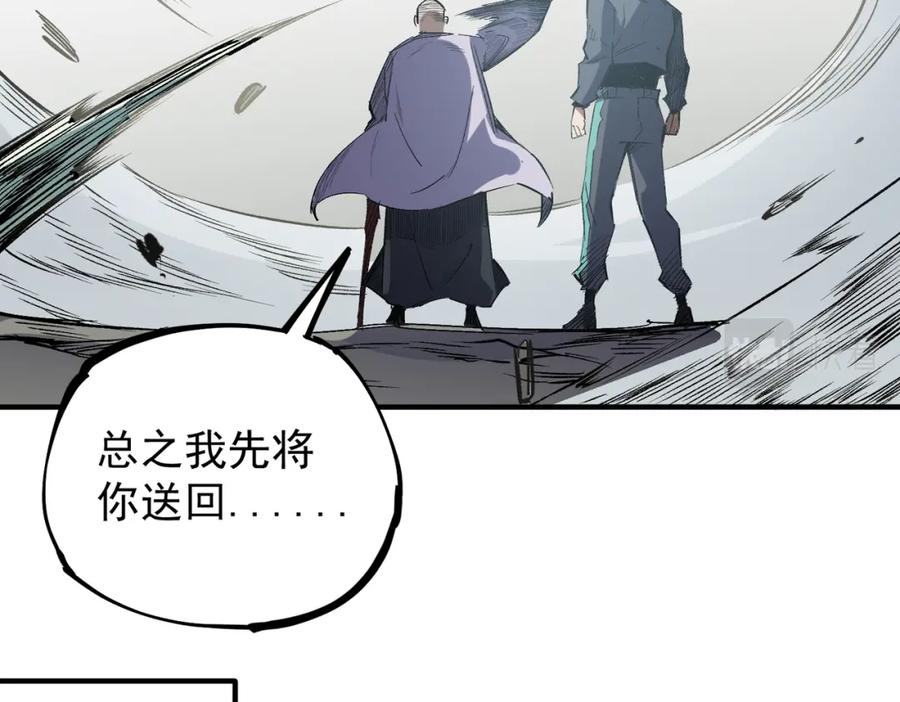 全民转职：无职的我终结了神明！ - 第44话 确实很‘稀罕’ 第63页