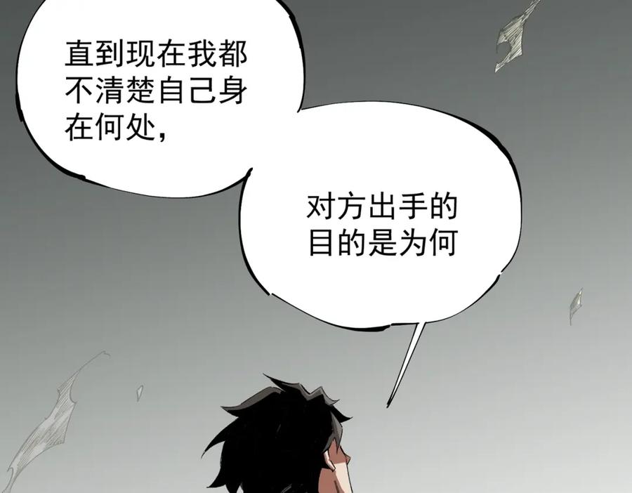 全民转职：无职的我终结了神明！ - 第44话 确实很‘稀罕’ 第10页