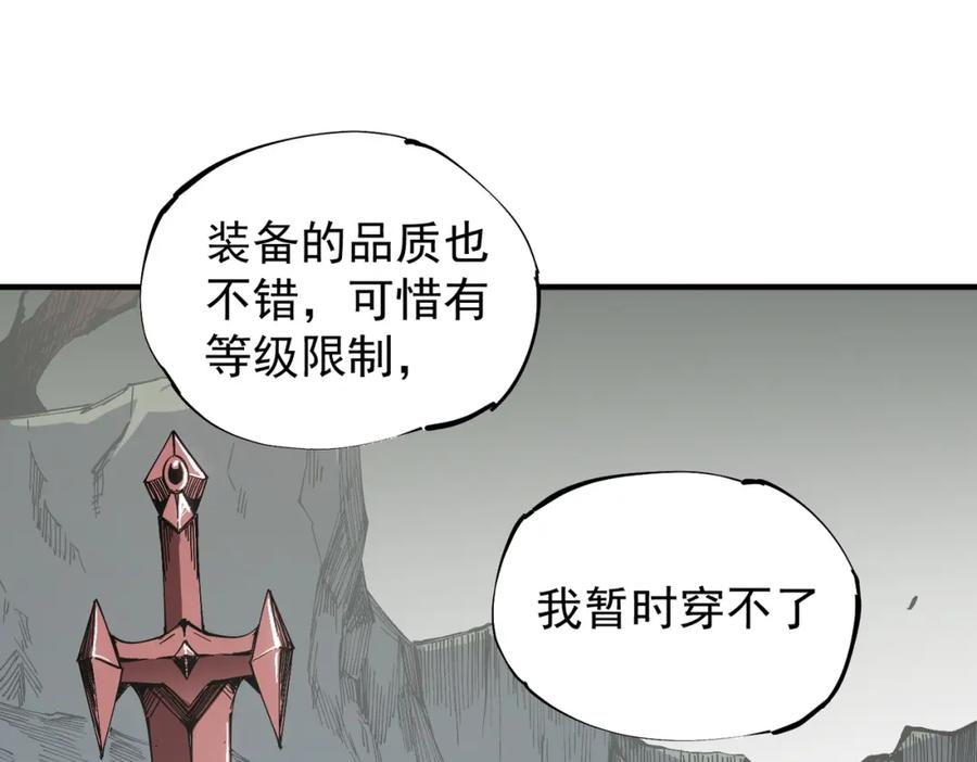 全民转职：无职的我终结了神明！ - 第44话 确实很‘稀罕’ 第30页
