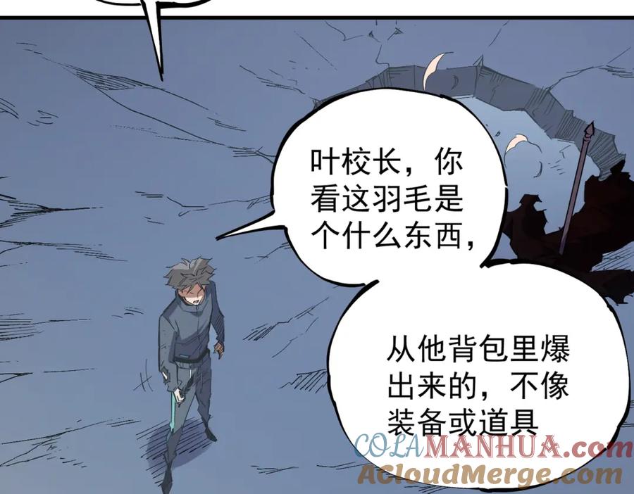全民转职：无职的我终结了神明！ - 第44话 确实很‘稀罕’ 第45页