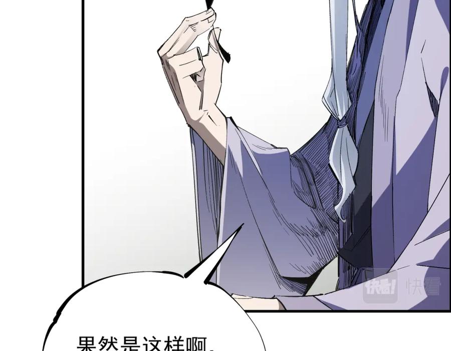 全民转职：无职的我终结了神明！ - 第44话 确实很‘稀罕’ 第48页