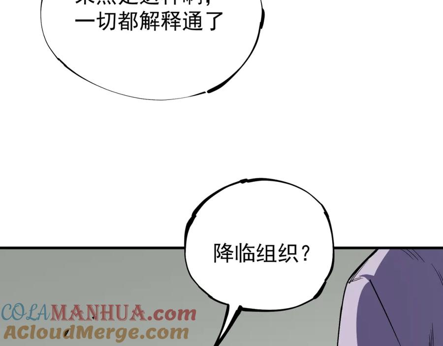 全民转职：无职的我终结了神明！ - 第44话 确实很‘稀罕’ 第49页