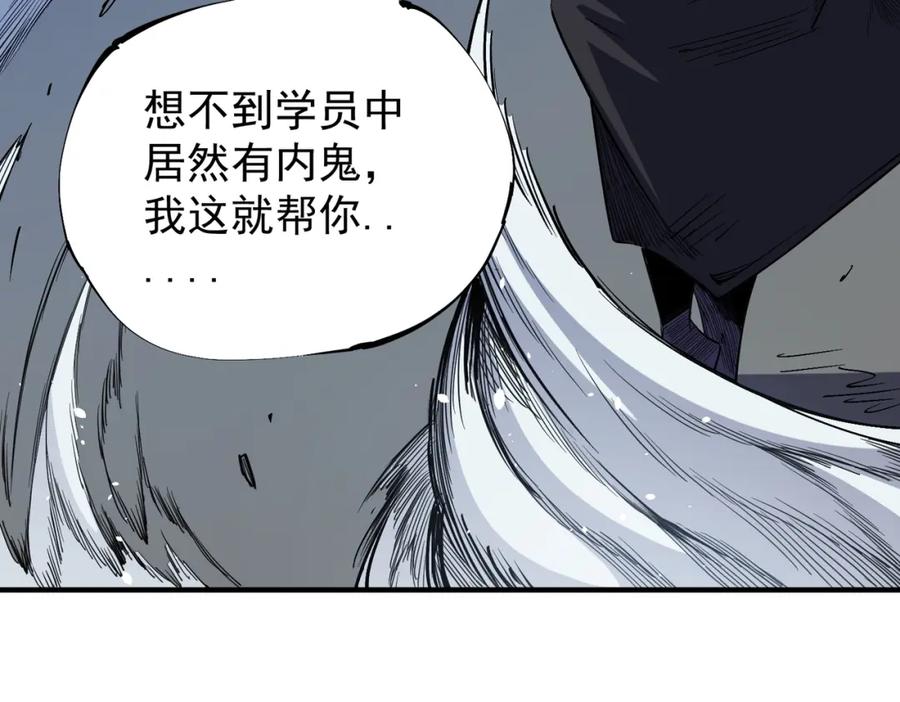 全民转职：无职的我终结了神明！ - 第44话 确实很‘稀罕’ 第42页