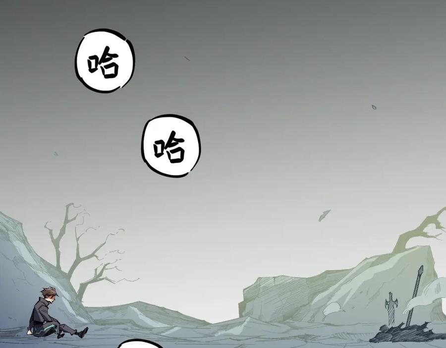 全民转职：无职的我终结了神明！ - 第44话 确实很‘稀罕’ 第6页