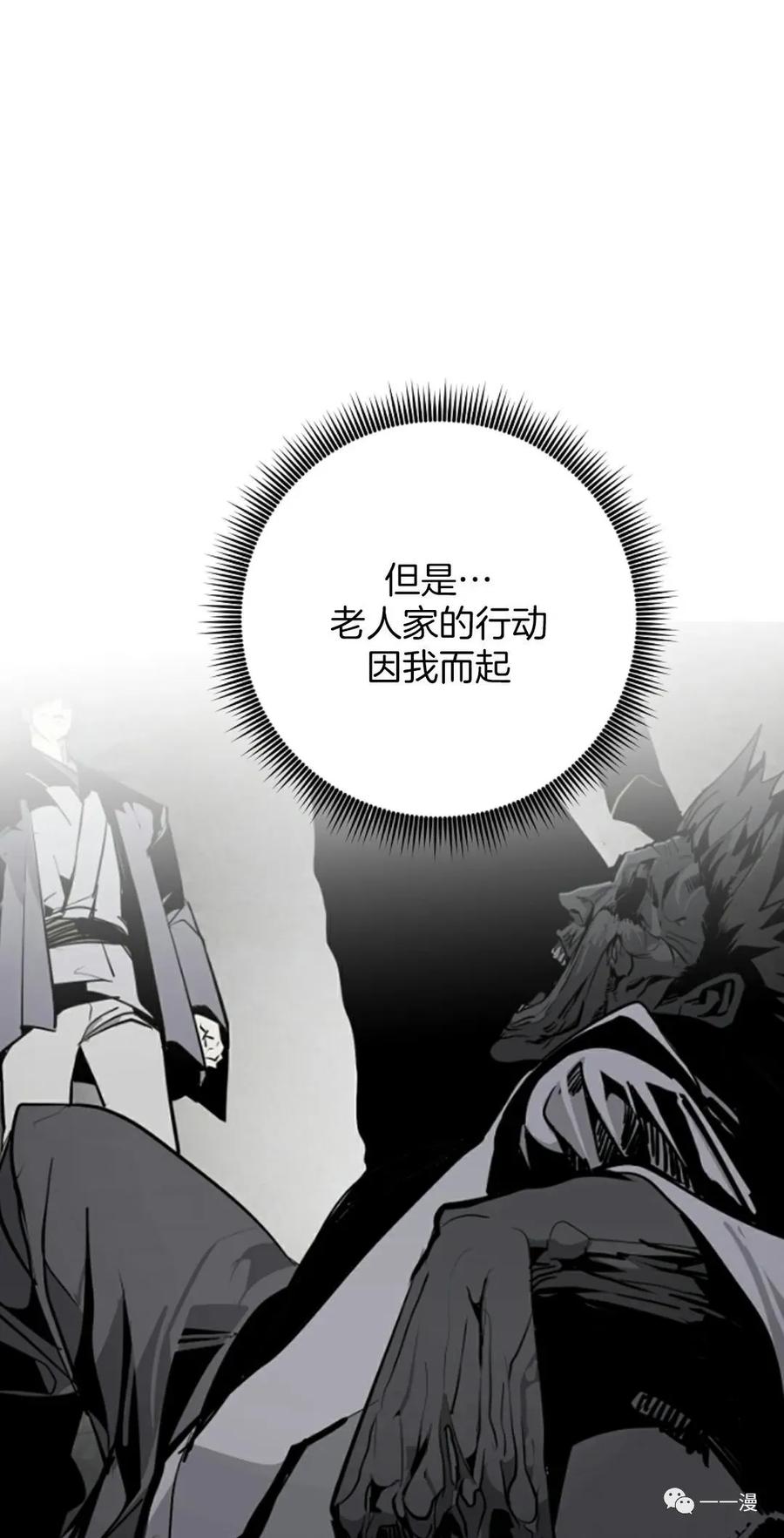 《独一无二的回归》第45 第56页