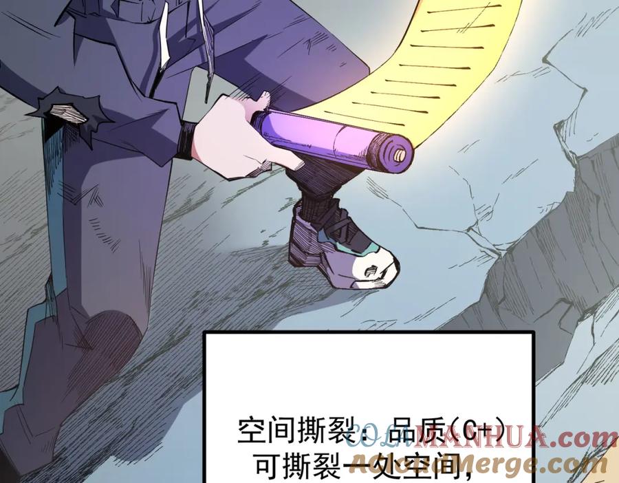 全民转职：无职的我终结了神明！ - 第44话 确实很‘稀罕’ 第25页