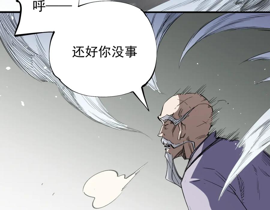 全民转职：无职的我终结了神明！ - 第44话 确实很‘稀罕’ 第40页