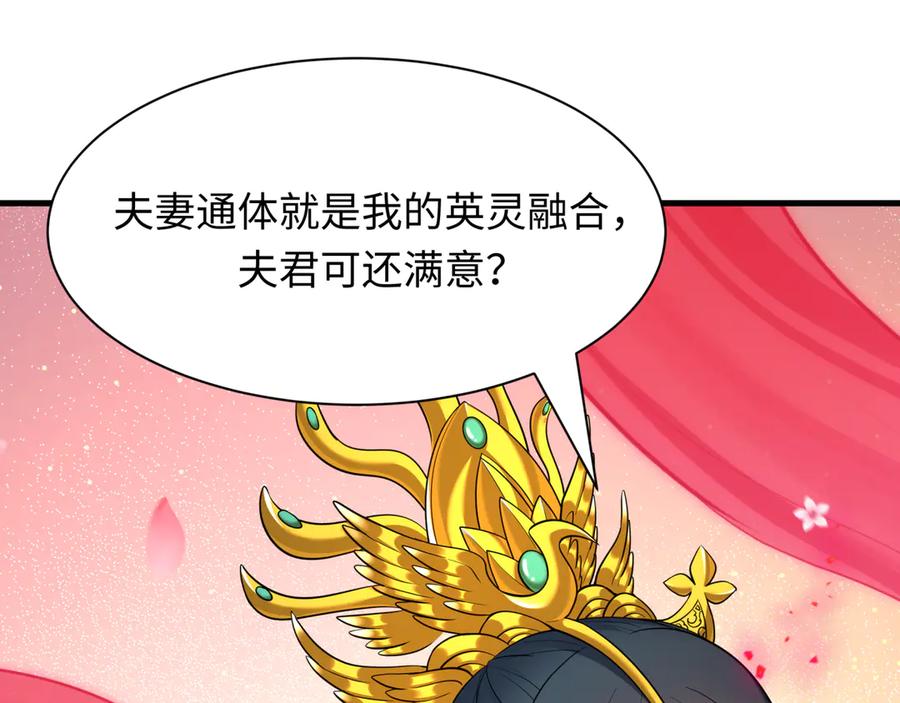 全球诡异时代 第451话 扶桑篇-百鬼哭嫁！ 第118页