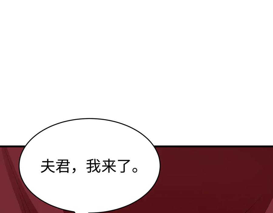 全球诡异时代 第451话 扶桑篇-百鬼哭嫁！ 第90页