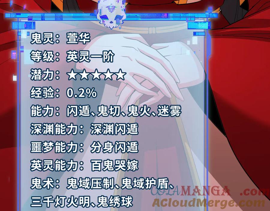 全球诡异时代 第451话 扶桑篇-百鬼哭嫁！ 第93页