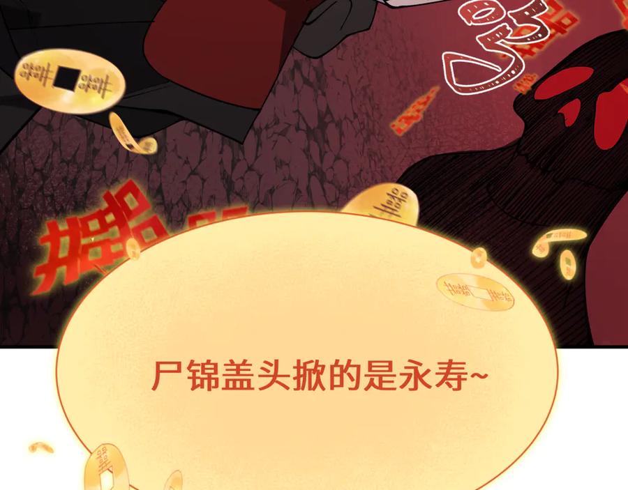 全球诡异时代 第451话 扶桑篇-百鬼哭嫁！ 第76页