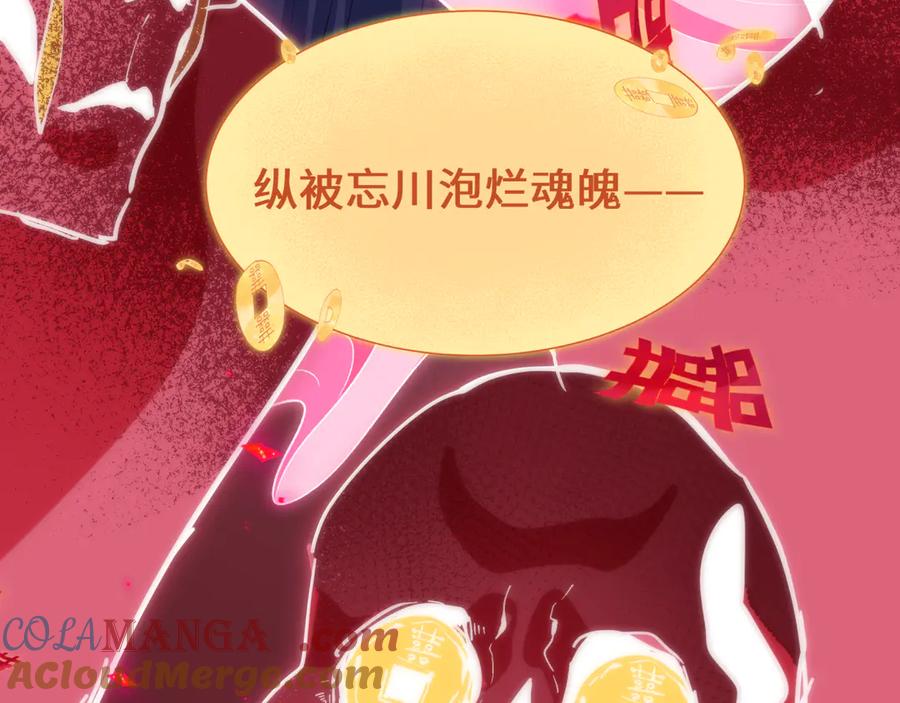 全球诡异时代 第451话 扶桑篇-百鬼哭嫁！ 第105页