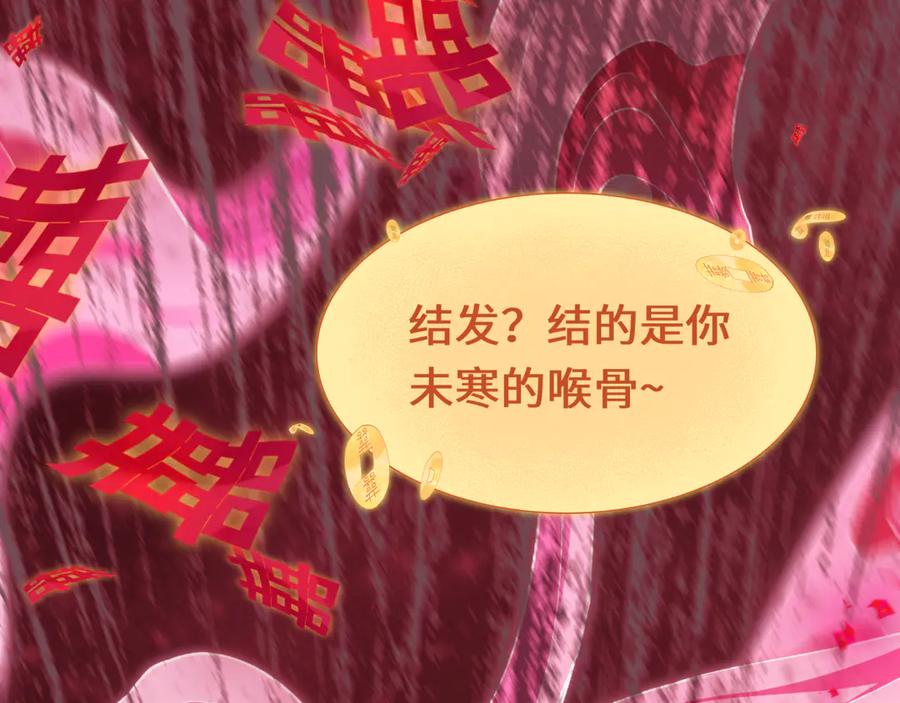 全球诡异时代 第451话 扶桑篇-百鬼哭嫁！ 第100页