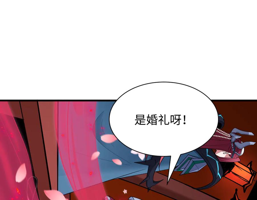 全球诡异时代 第451话 扶桑篇-百鬼哭嫁！ 第122页