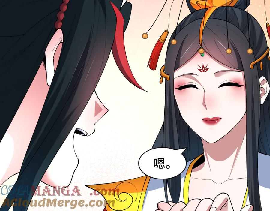 全球诡异时代 第451话 扶桑篇-百鬼哭嫁！ 第97页