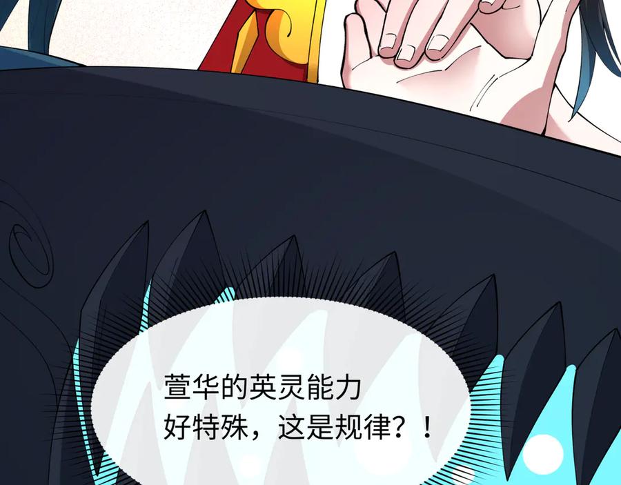 全球诡异时代 第451话 扶桑篇-百鬼哭嫁！ 第98页