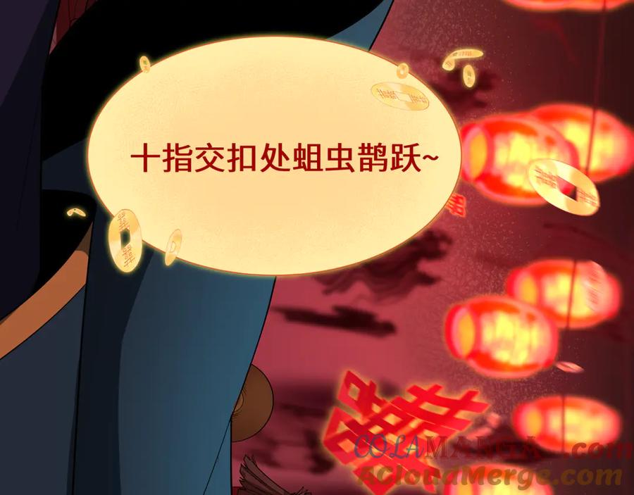 全球诡异时代 第451话 扶桑篇-百鬼哭嫁！ 第81页