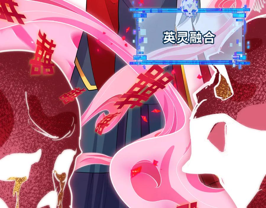 全球诡异时代 第451话 扶桑篇-百鬼哭嫁！ 第104页