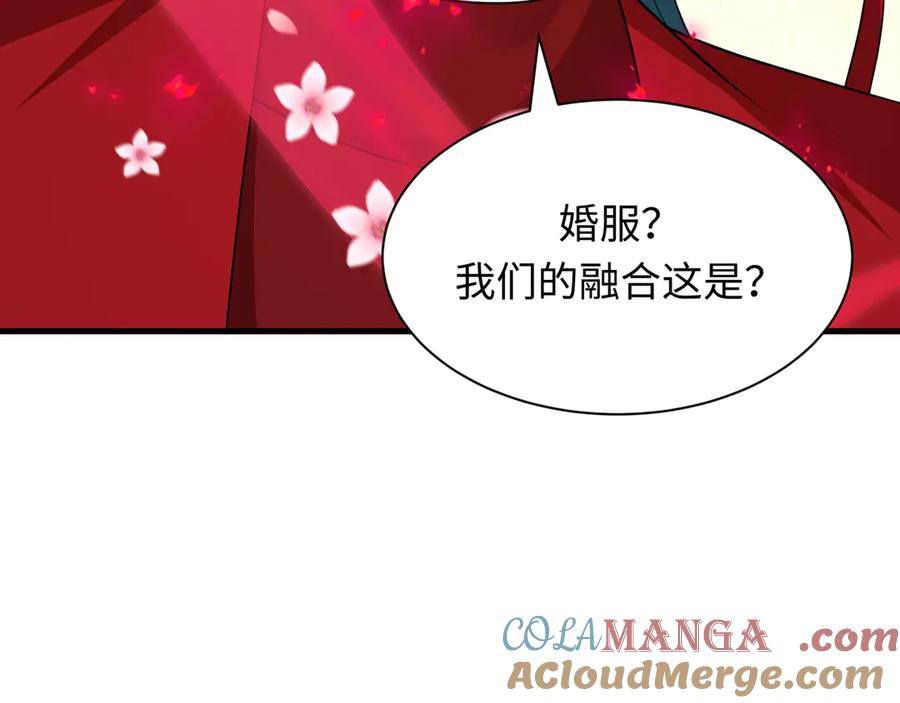 全球诡异时代 第451话 扶桑篇-百鬼哭嫁！ 第117页