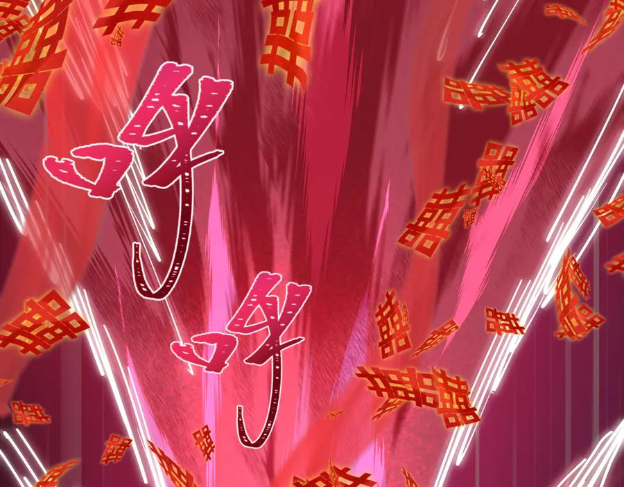 全球诡异时代 第451话 扶桑篇-百鬼哭嫁！ 第111页