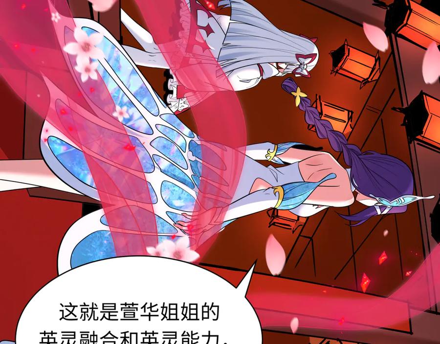 全球诡异时代 第451话 扶桑篇-百鬼哭嫁！ 第123页