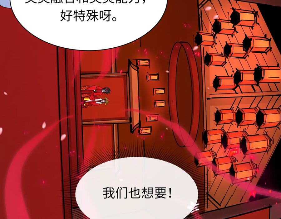 全球诡异时代 第451话 扶桑篇-百鬼哭嫁！ 第124页