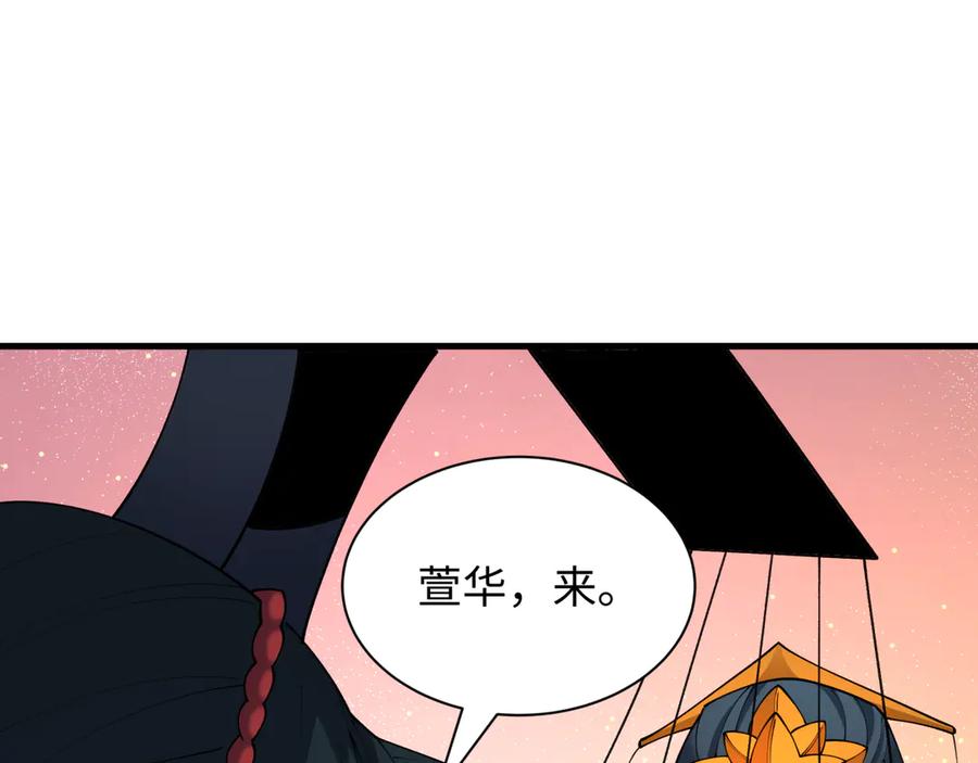 全球诡异时代 第451话 扶桑篇-百鬼哭嫁！ 第96页