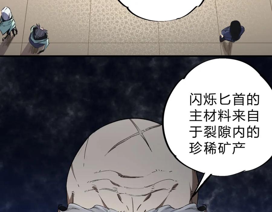 全民转职：无职的我终结了神明！ - 第45话 火焰质变，幽冥魔焰！ 第11页