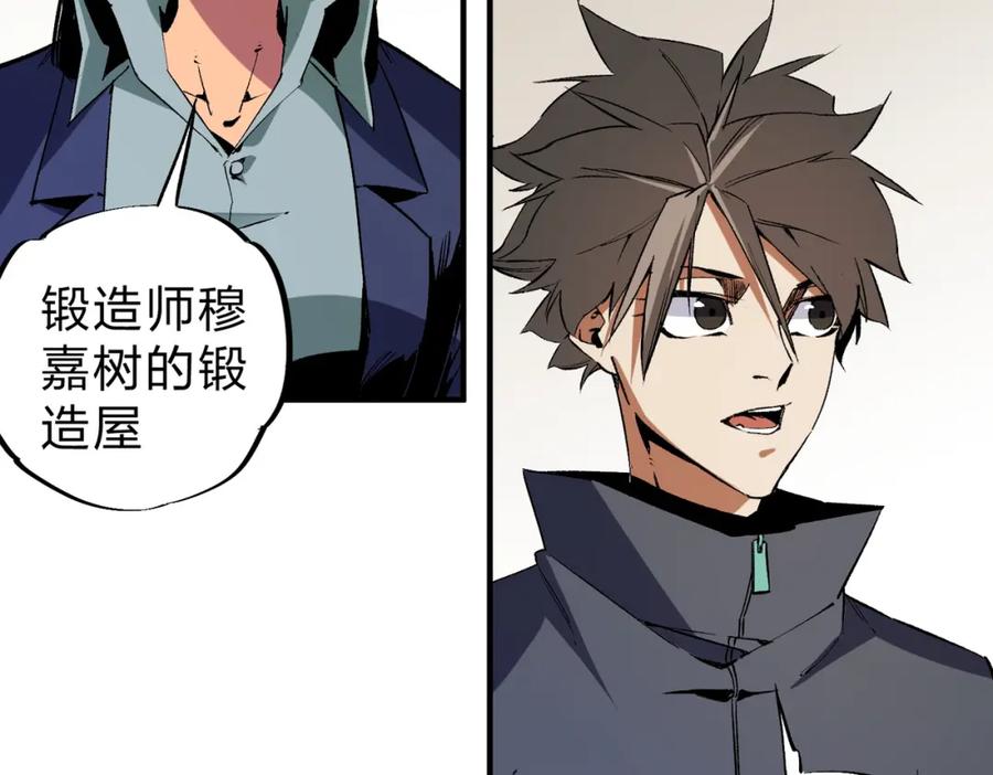 全民转职：无职的我终结了神明！ - 第45话 火焰质变，幽冥魔焰！ 第98页