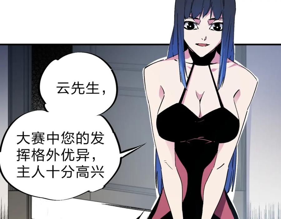 全民转职：无职的我终结了神明！ - 第45话 火焰质变，幽冥魔焰！ 第55页