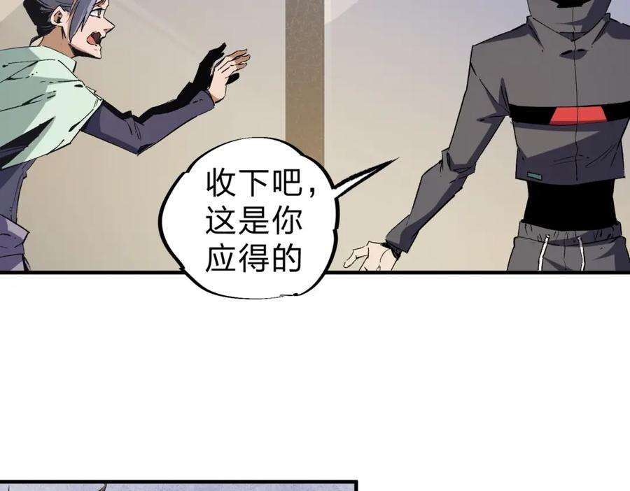 全民转职：无职的我终结了神明！ - 第45话 火焰质变，幽冥魔焰！ 第24页