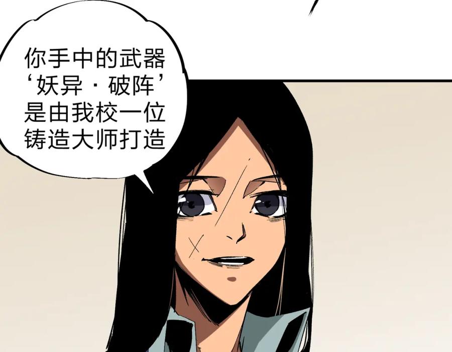 全民转职：无职的我终结了神明！ - 第45话 火焰质变，幽冥魔焰！ 第32页