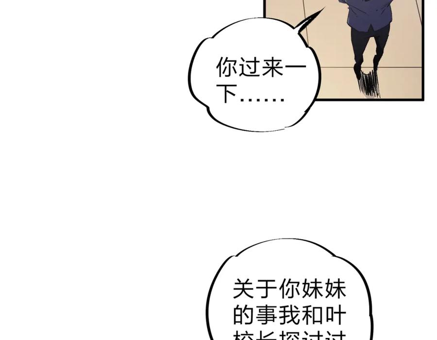 全民转职：无职的我终结了神明！ - 第45话 火焰质变，幽冥魔焰！ 第27页