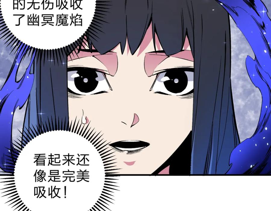 全民转职：无职的我终结了神明！ - 第45话 火焰质变，幽冥魔焰！ 第90页