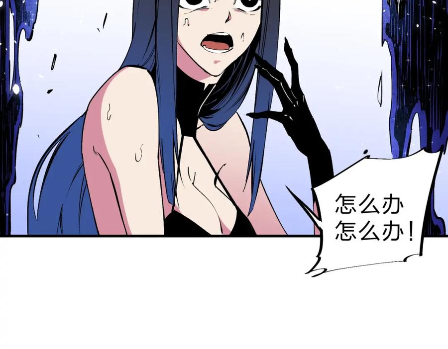 全民转职：无职的我终结了神明！ - 第45话 火焰质变，幽冥魔焰！ 第75页