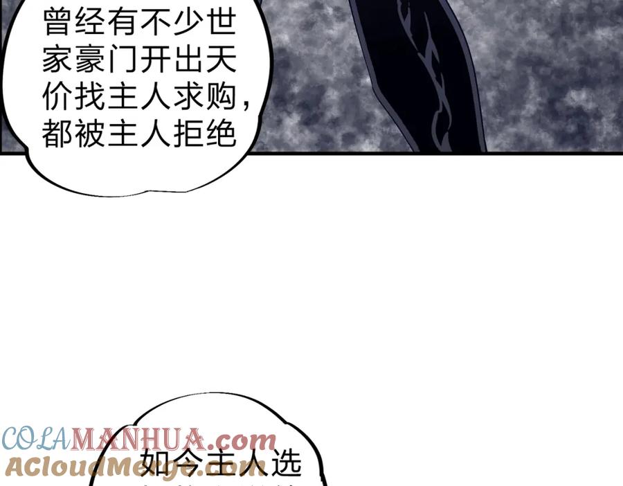 全民转职：无职的我终结了神明！ - 第45话 火焰质变，幽冥魔焰！ 第61页